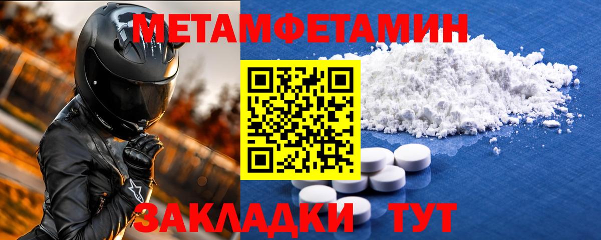 АМФ VHQ  Amphetamine  Советск  Вход с VPN  Amphetamine 