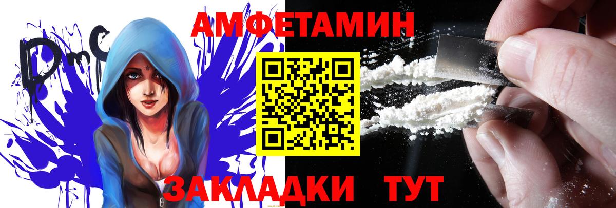 Amphetamine Розовый Советск
