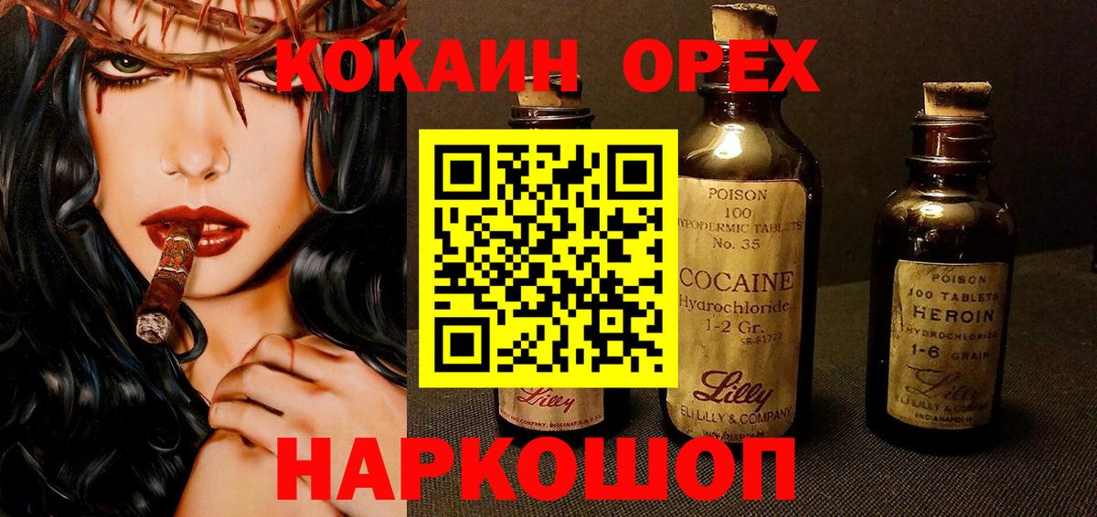 Cocaine Columbia Советск