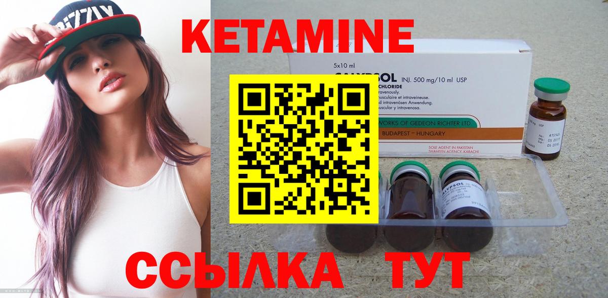 Кетамин VHQ  Кетамин VHQ  ссылка на мегу рабочий сайт  Вход с VPN  Советск 