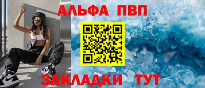 прущий лед Пенза