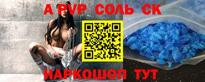 прущий лед Пенза
