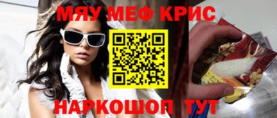 прущий лед Пенза