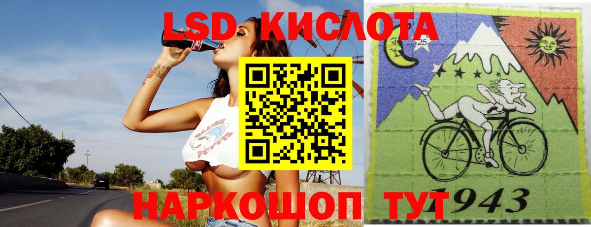 Советск  LSD-25 экстази кислота  Вход с VPN  Лсд 25 экстази кислота 