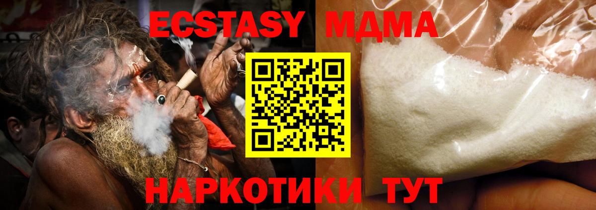 MDMA молли  MDMA VHQ  МДМА  Советск  Вход с VPN 