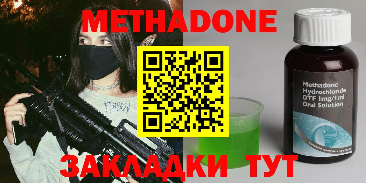 МЕТАДОН мёд Советск