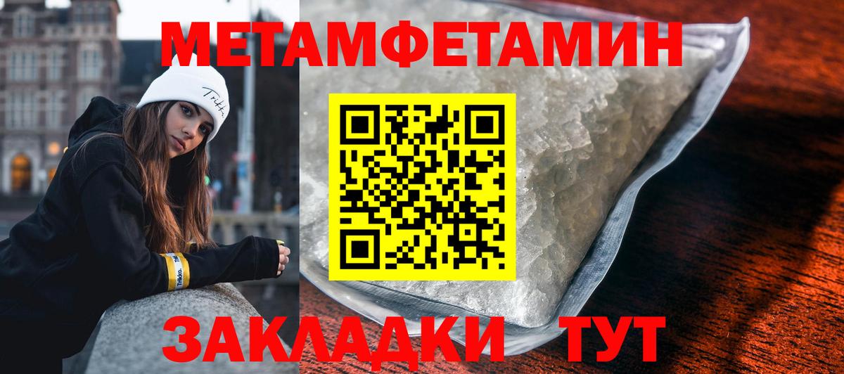 Советск  МЕТАМФЕТАМИН мет  Вход с VPN 