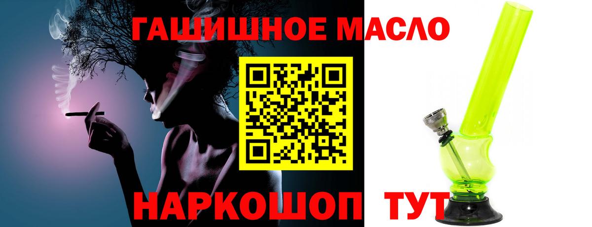 Советск  как найти закладки  Вход с VPN  ТГК вейп с тгк  Дистиллят ТГК вейп с тгк 