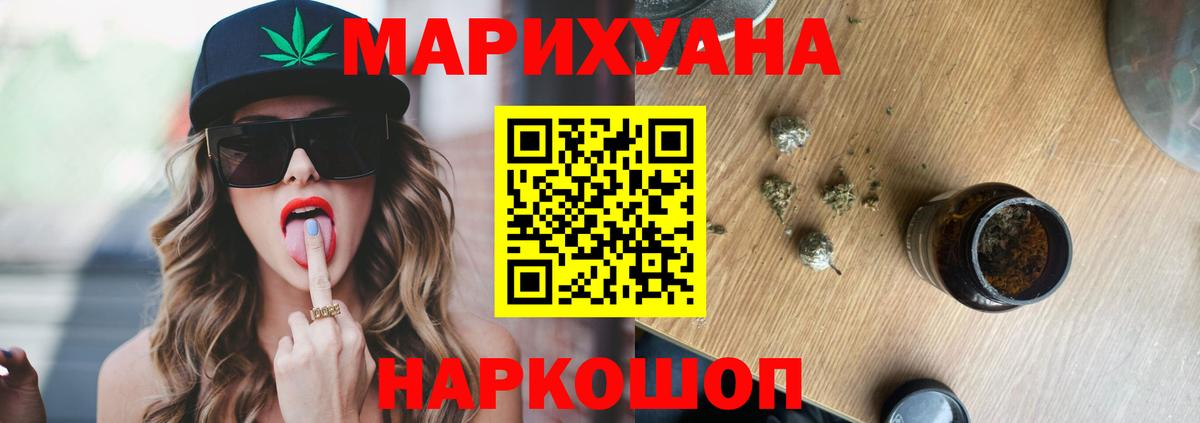 Бошки марихуана SATIVA & INDICA  Конопля тримм  Советск  МАРИХУАНА Amnesia  Вход с VPN  Канабис тримм 